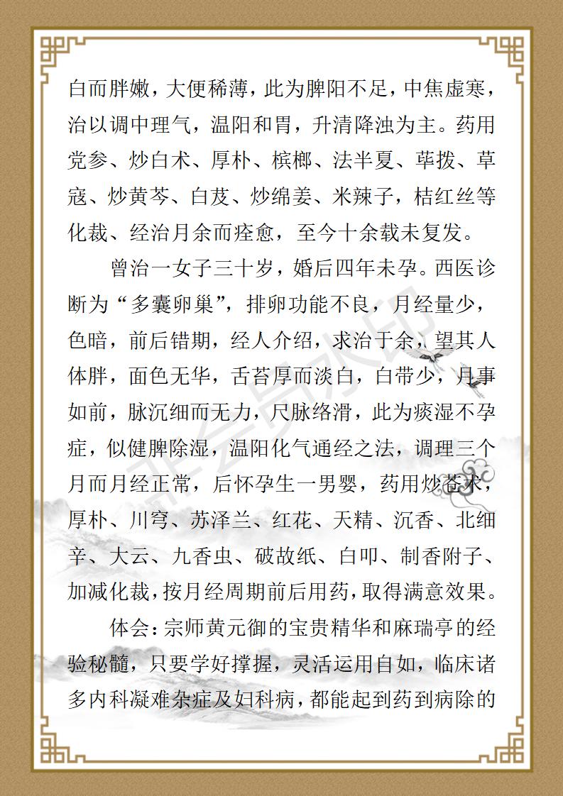 刘民权个人简介_04.jpg