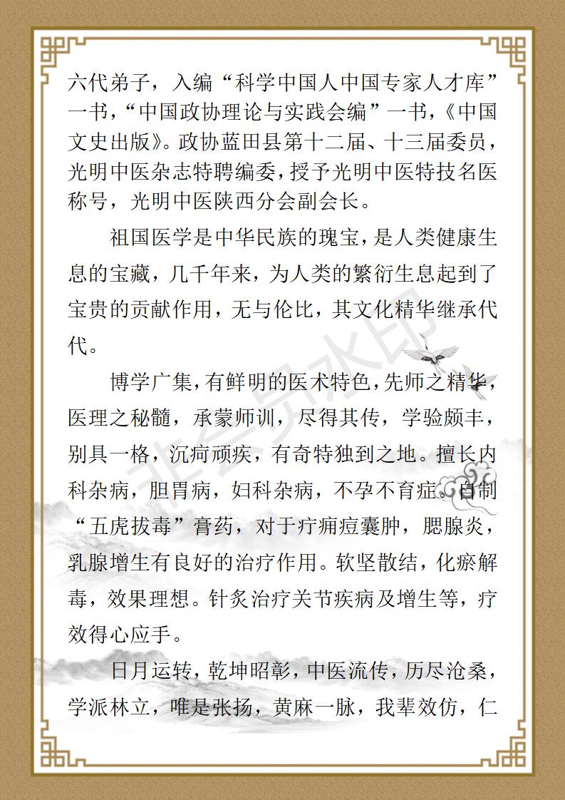 刘民权个人简介_02.jpg