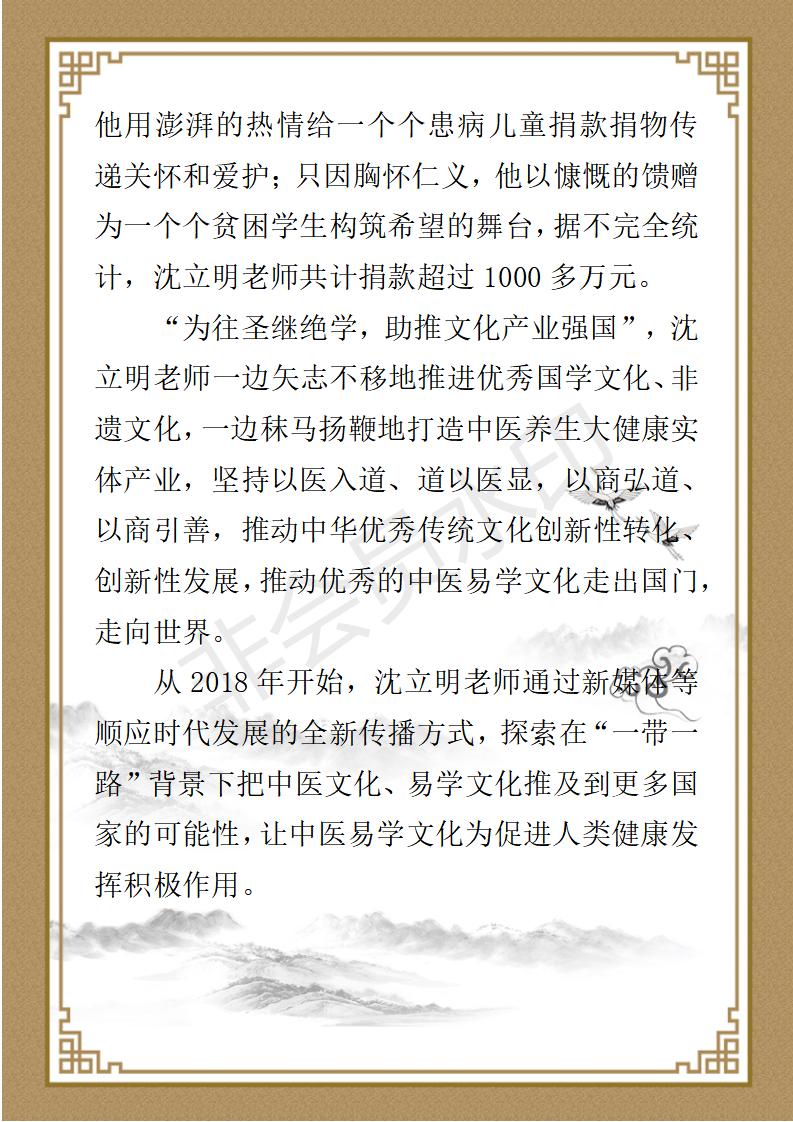 沈国良个人简介_03.jpg