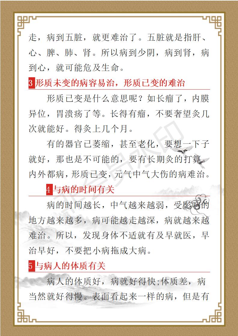 张连寿个人简介_04.jpg