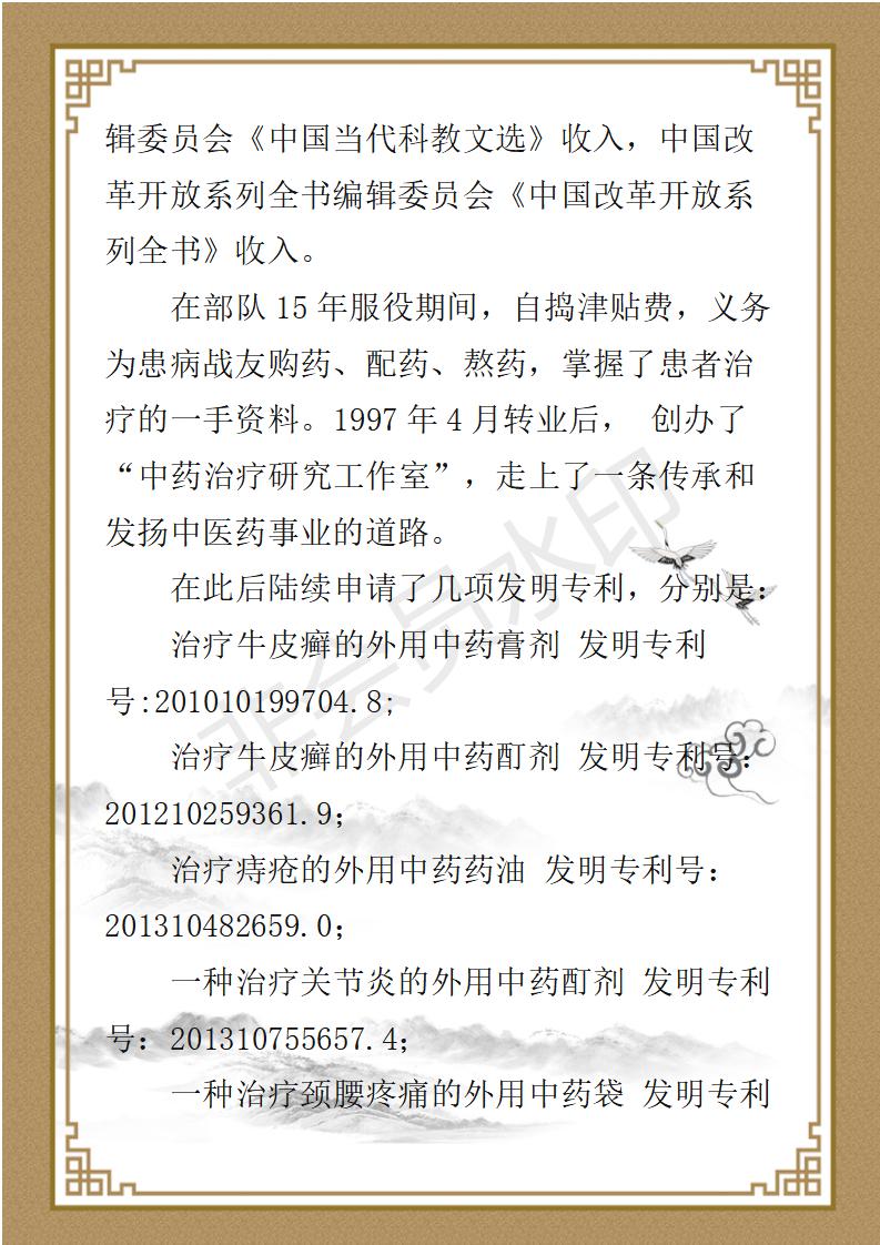 葛学义简介_03.jpg