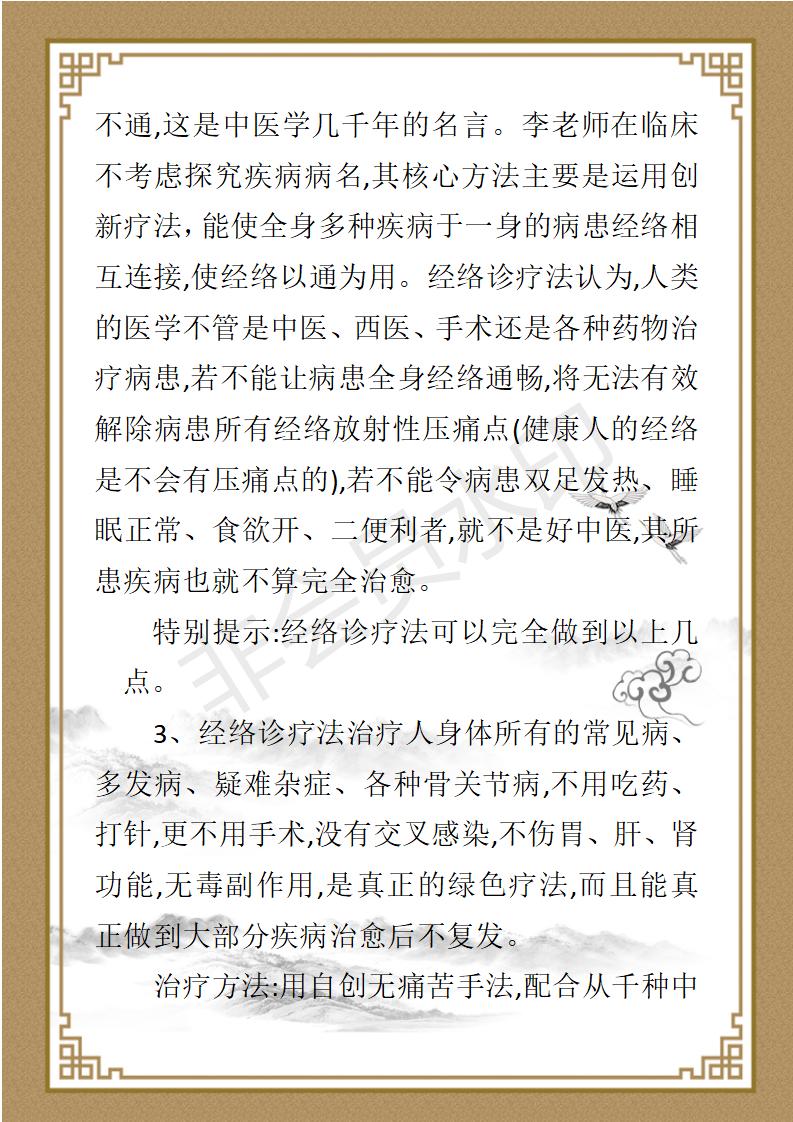 李老师简介最新_05.jpg