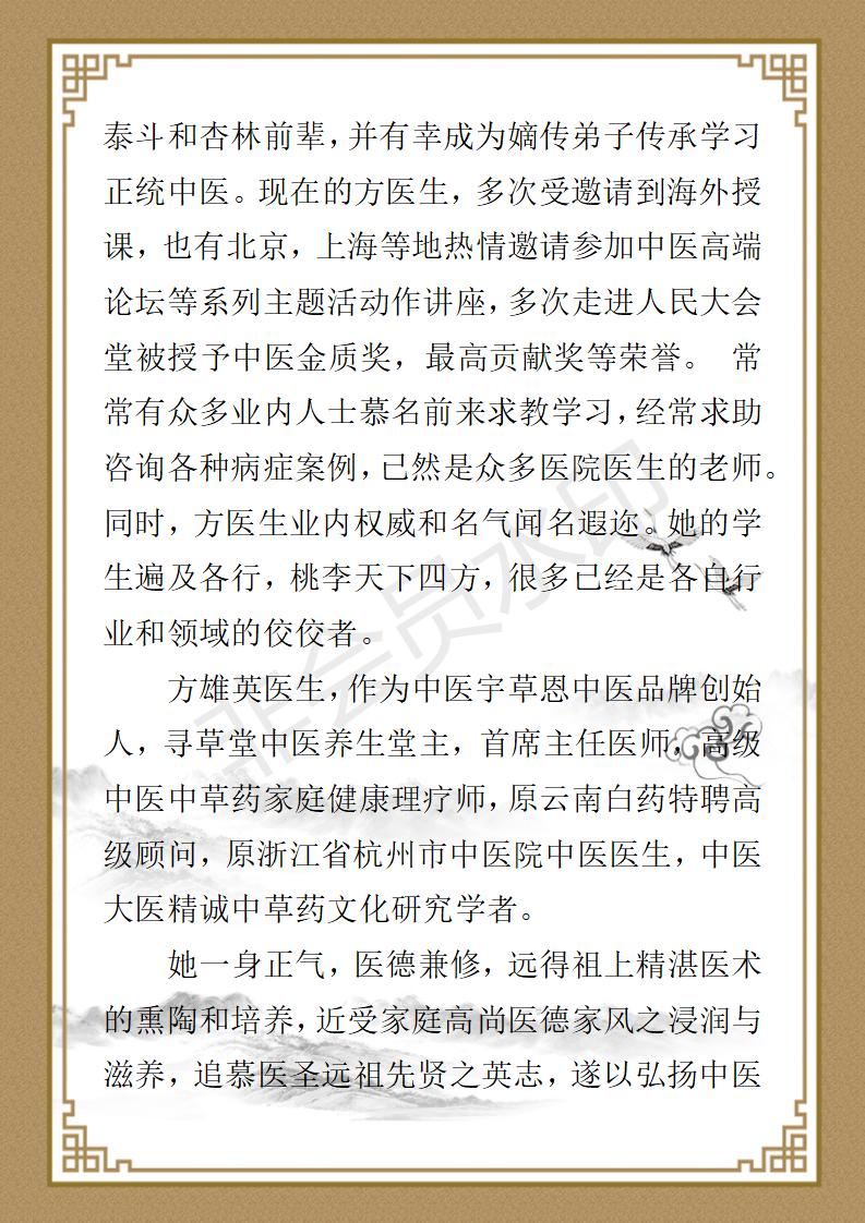 我是方雄英_04.jpg