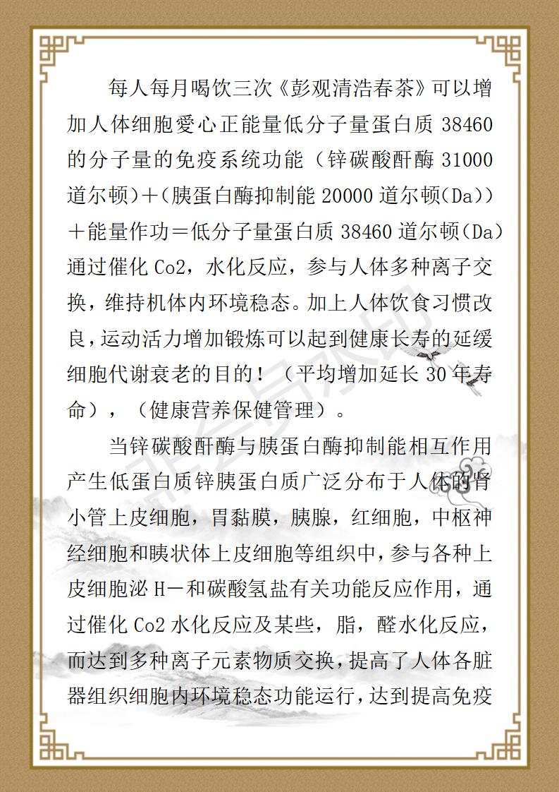 彭福寿个人简介_21.jpg