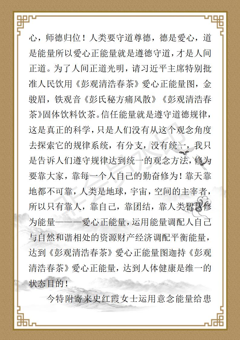 彭福寿个人简介_28.jpg