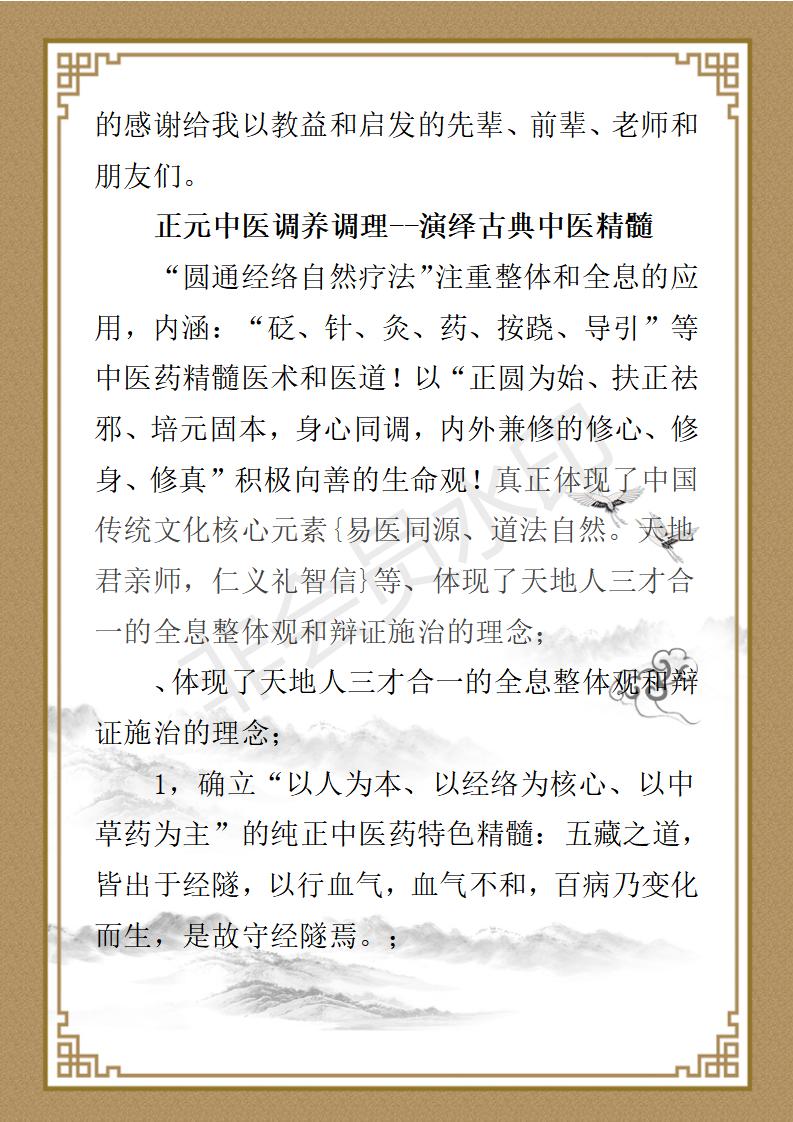 黄瑞明  简介_06.jpg