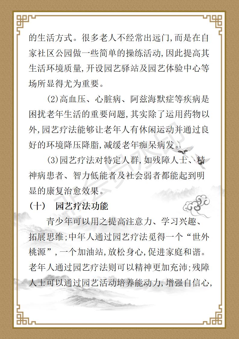 姚大鹏  名誉顾问资料_30.jpg