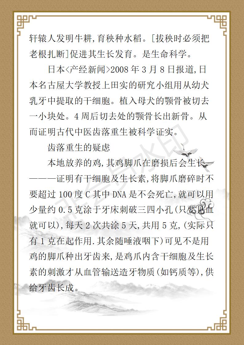 姚大鹏  名誉顾问资料_121.jpg