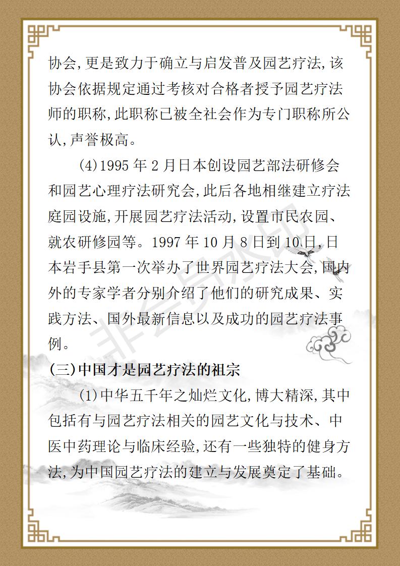 姚大鹏  名誉顾问资料_21.jpg