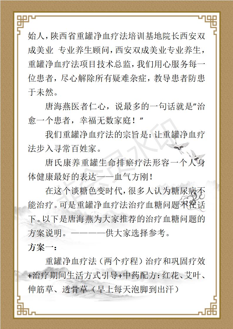 唐海燕个人简介(1)_02.jpg