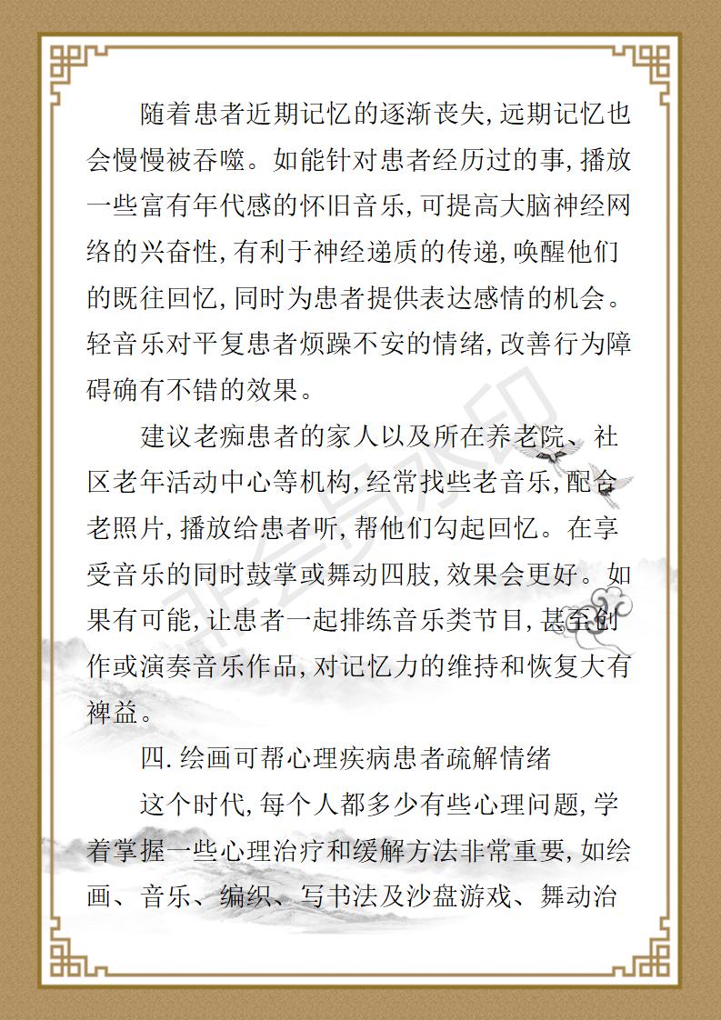 姚大鹏  名誉顾问资料_81.jpg