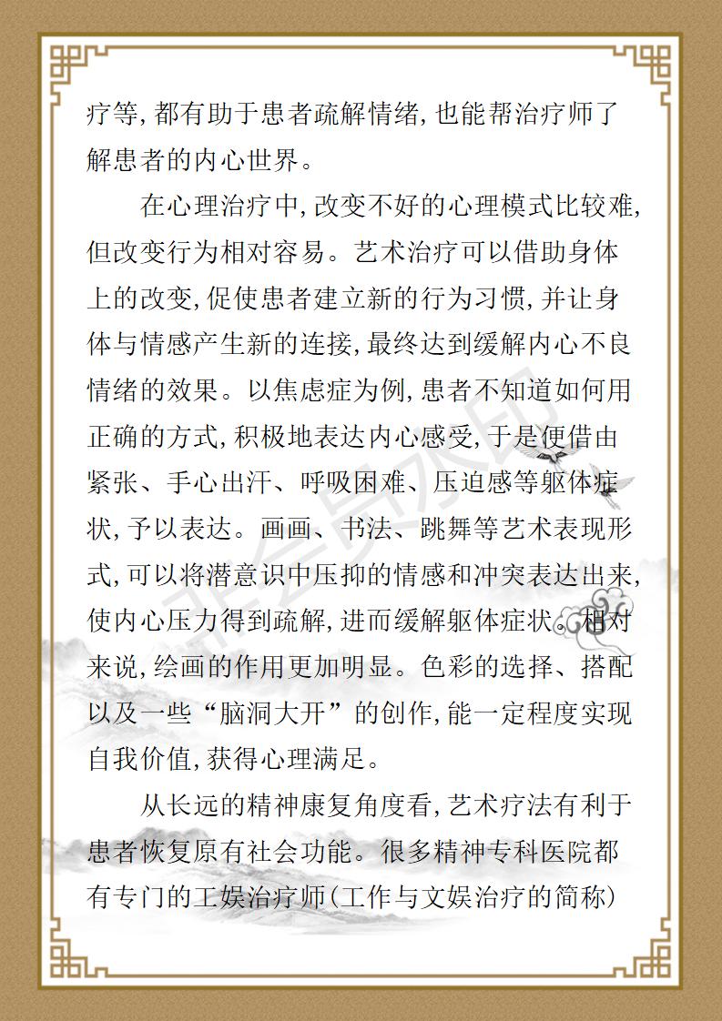 姚大鹏  名誉顾问资料_82.jpg