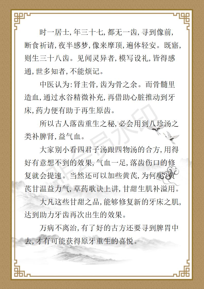 姚大鹏  名誉顾问资料_110.jpg