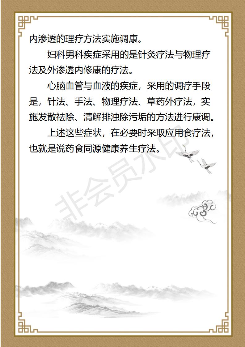 黄伟光 九州华夏国医网 名誉顾问_06.jpg