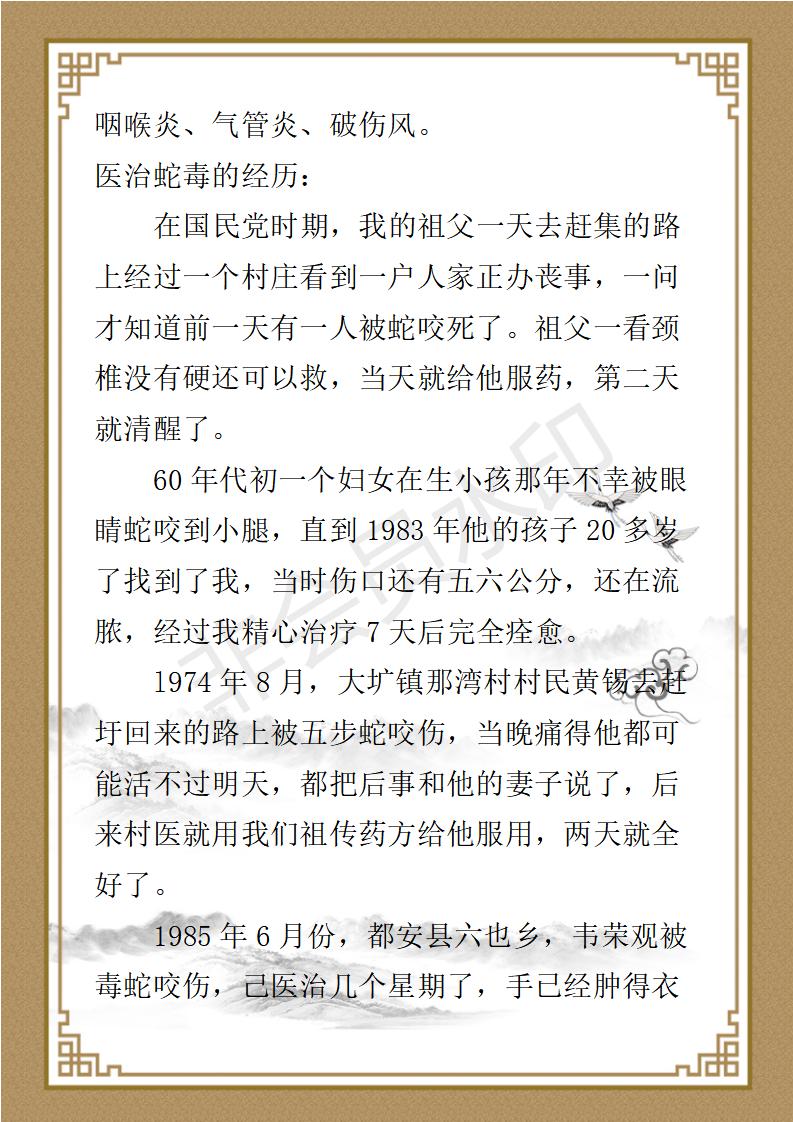 陆兆喜   资料 - 副本(1)(1)_02.jpg