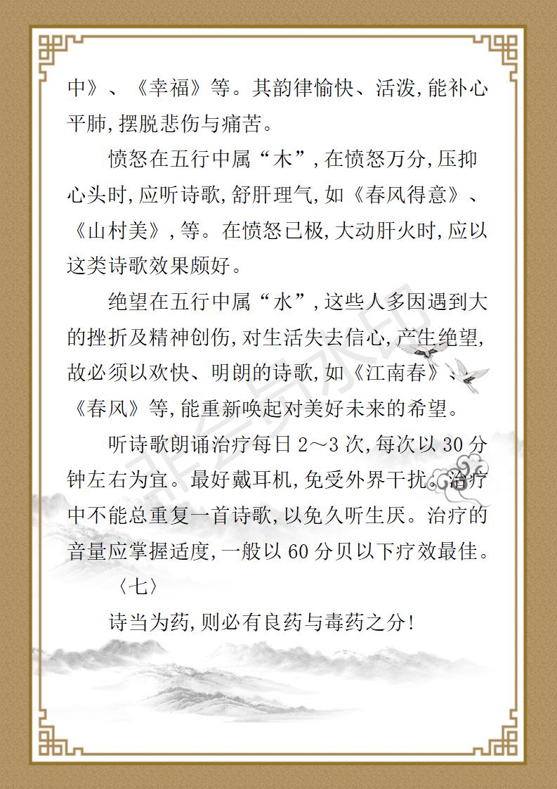 姚大鹏  名誉顾问资料_64.jpg