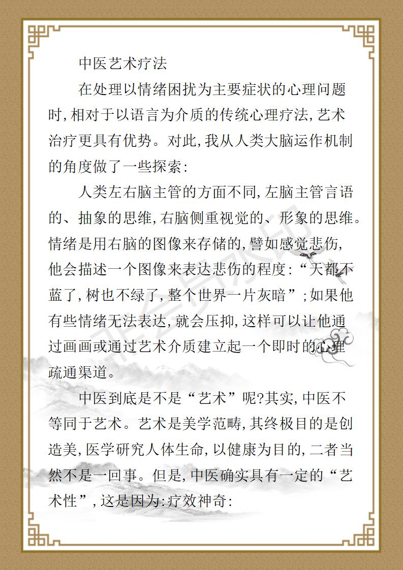 姚大鹏  名誉顾问资料_71.jpg