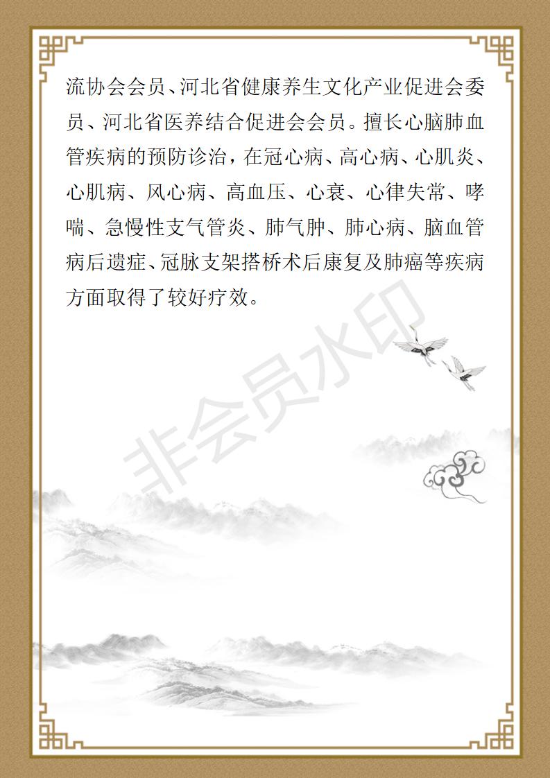 陈宝伟  九州华夏国医网 名誉顾问_02.jpg