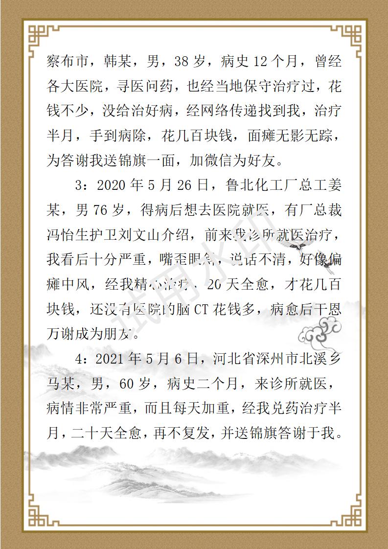 门玉璞老师简介_05.jpg