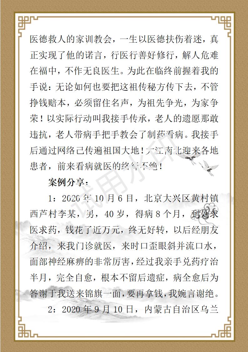 门玉璞老师简介_04.jpg