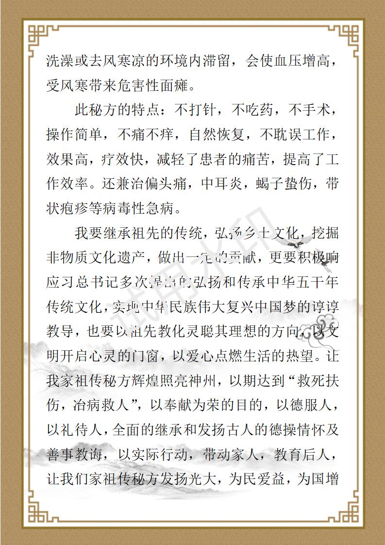 门玉璞老师简介_08.jpg